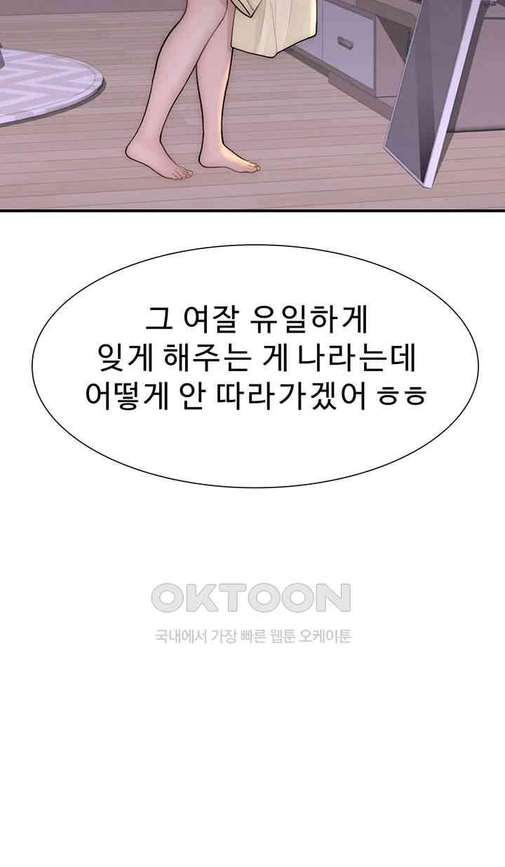 Addicted to My Mother Raw Chapter 67 - Page 34