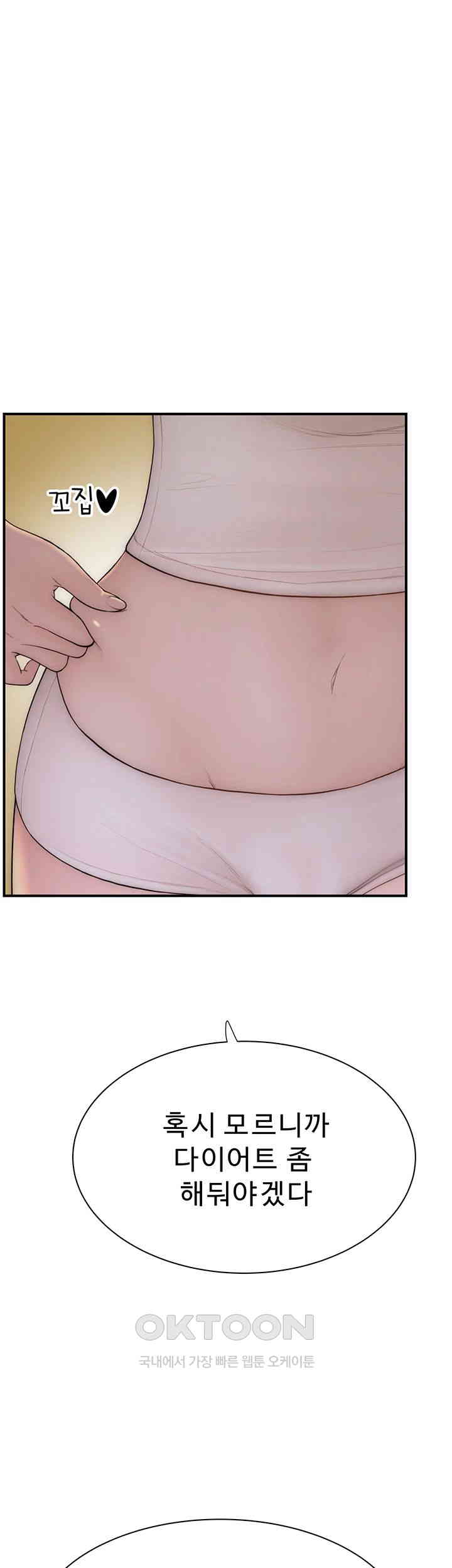 Addicted to My Mother Raw Chapter 67 - Page 35