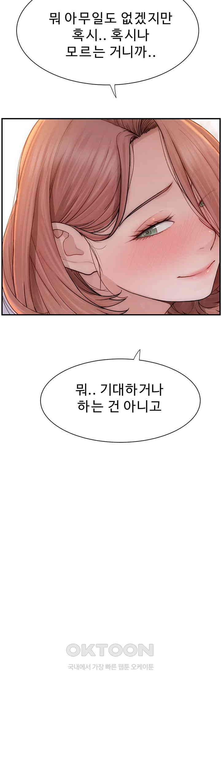 Addicted to My Mother Raw Chapter 67 - Page 36