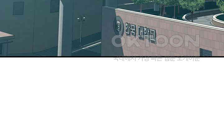 Addicted to My Mother Raw Chapter 67 - Page 38