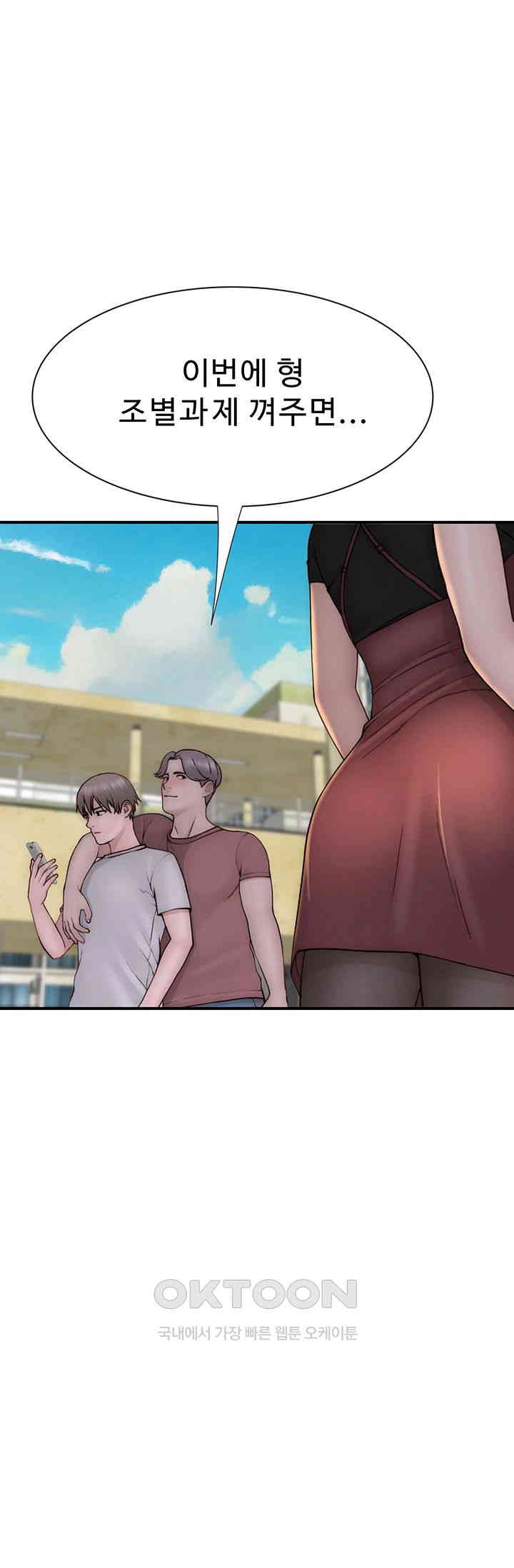 Addicted to My Mother Raw Chapter 67 - Page 40