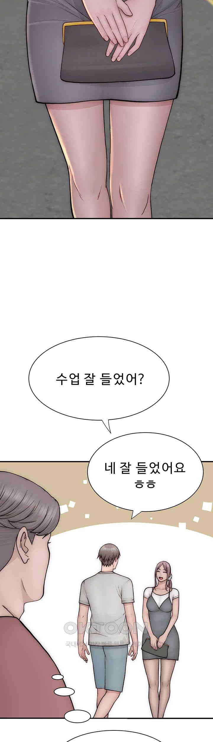 Addicted to My Mother Raw Chapter 67 - Page 45