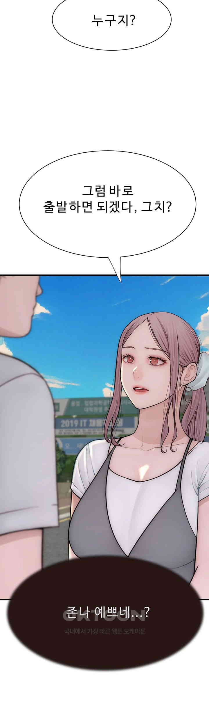 Addicted to My Mother Raw Chapter 67 - Page 46