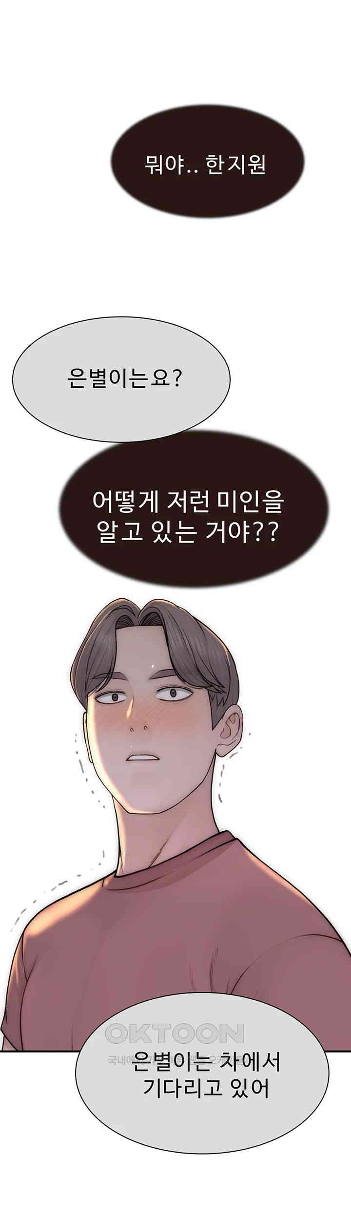 Addicted to My Mother Raw Chapter 67 - Page 48