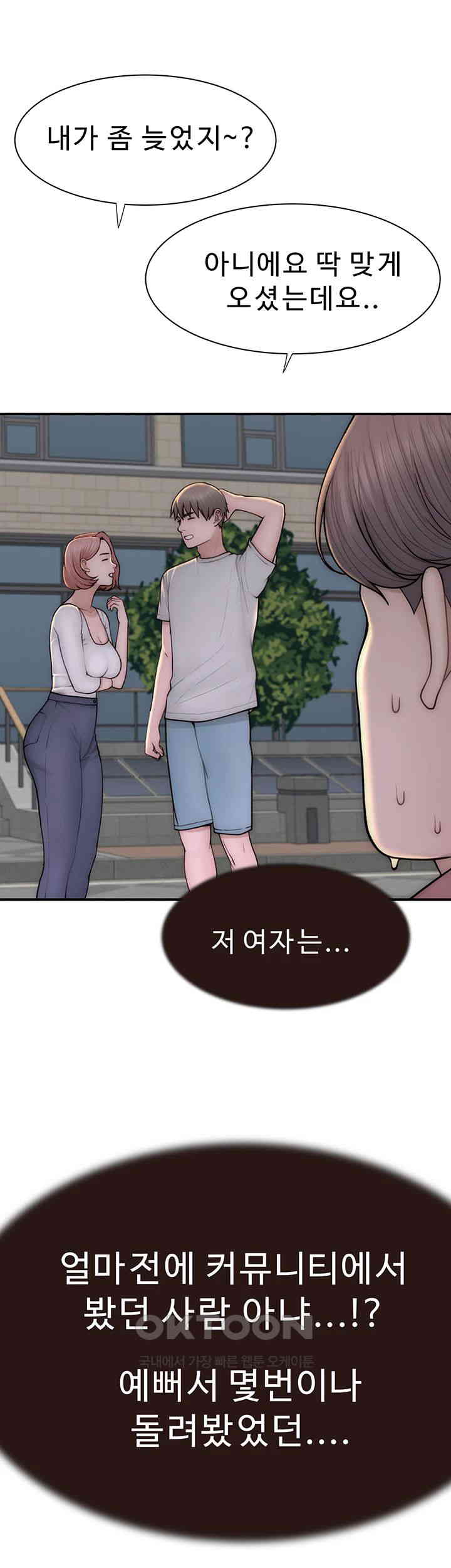 Addicted to My Mother Raw Chapter 67 - Page 52