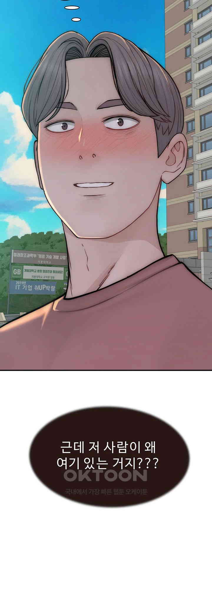 Addicted to My Mother Raw Chapter 67 - Page 54