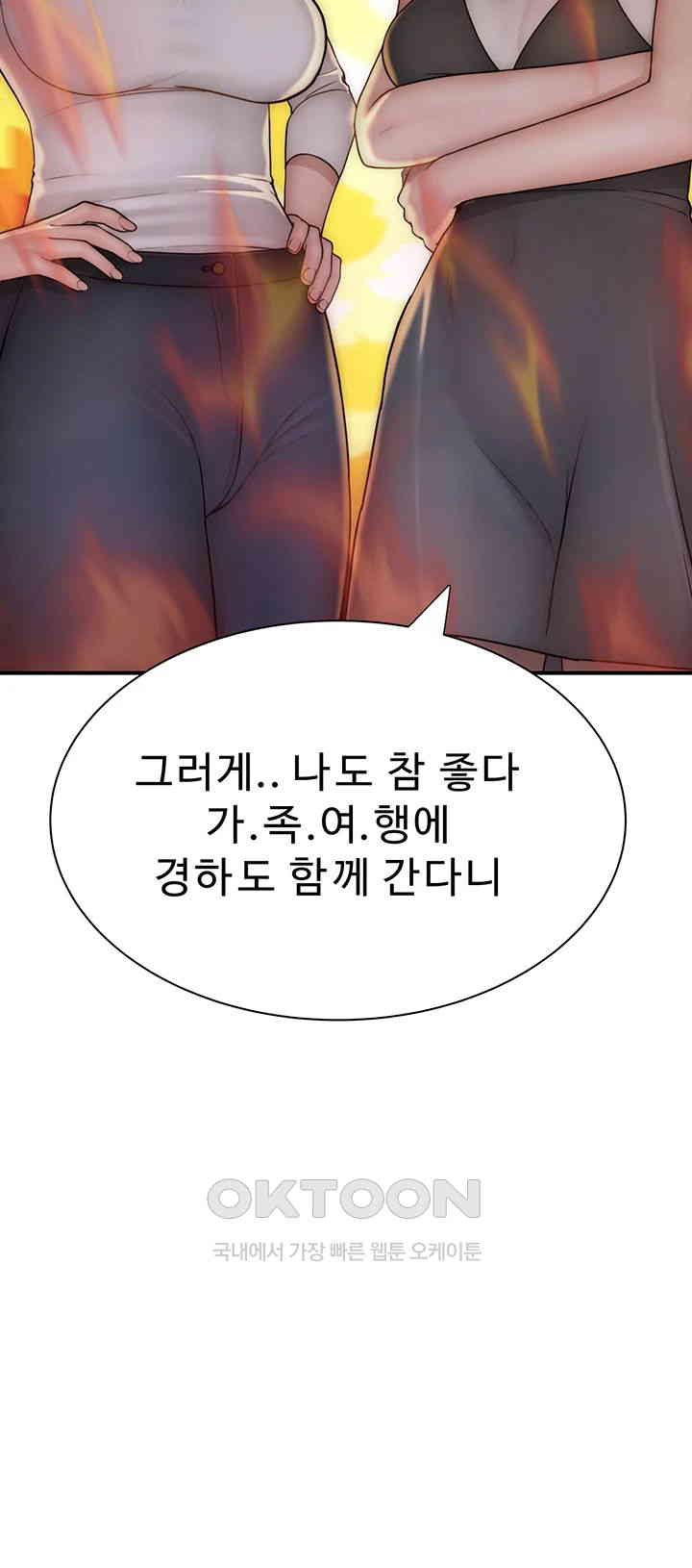 Addicted to My Mother Raw Chapter 67 - Page 62