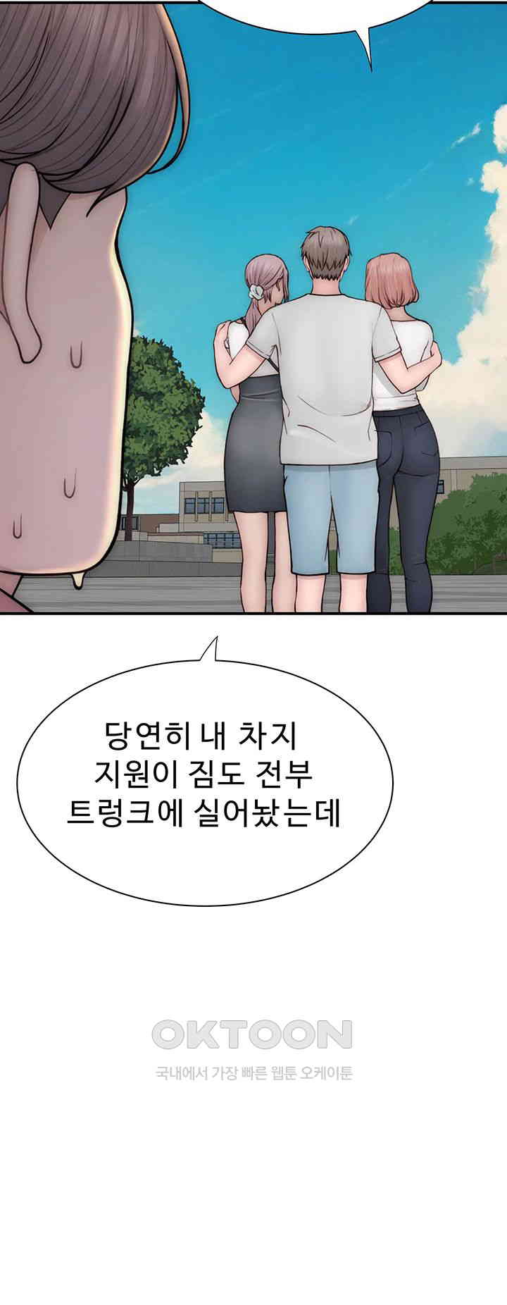 Addicted to My Mother Raw Chapter 67 - Page 64