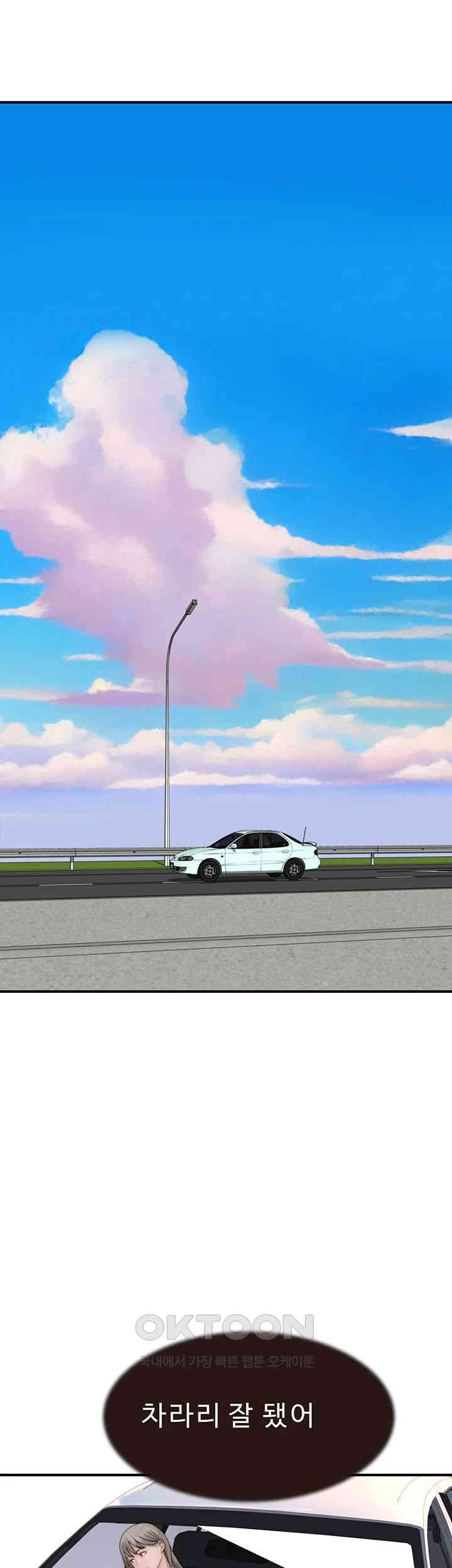 Addicted to My Mother Raw Chapter 67 - Page 68