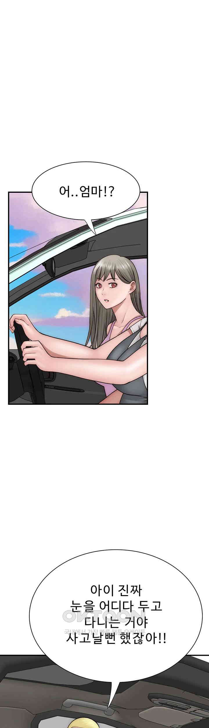 Addicted to My Mother Raw Chapter 67 - Page 72