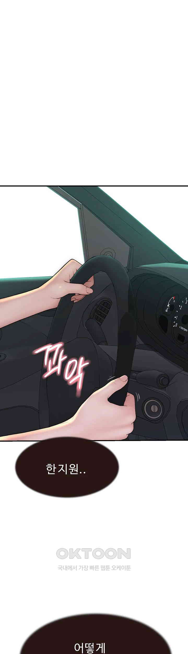 Addicted to My Mother Raw Chapter 68 - Page 10