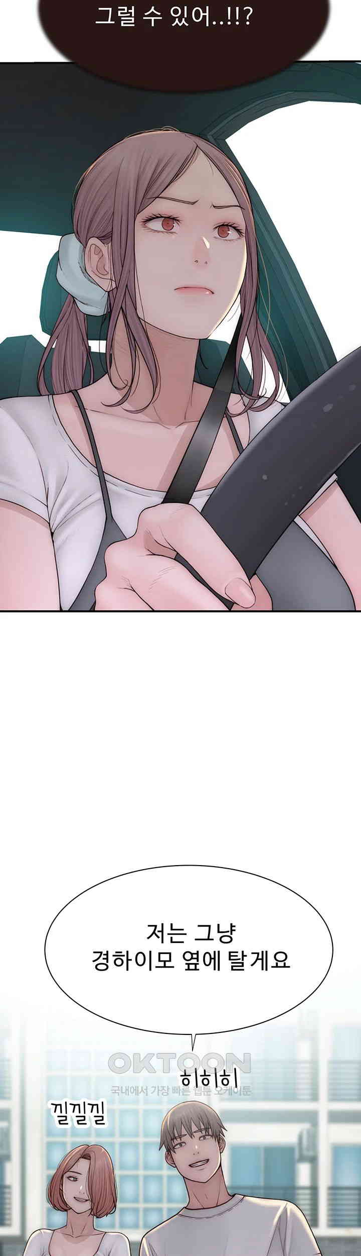 Addicted to My Mother Raw Chapter 68 - Page 11