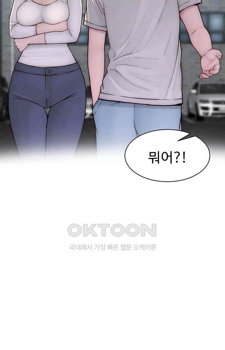 Addicted to My Mother Raw Chapter 68 - Page 12