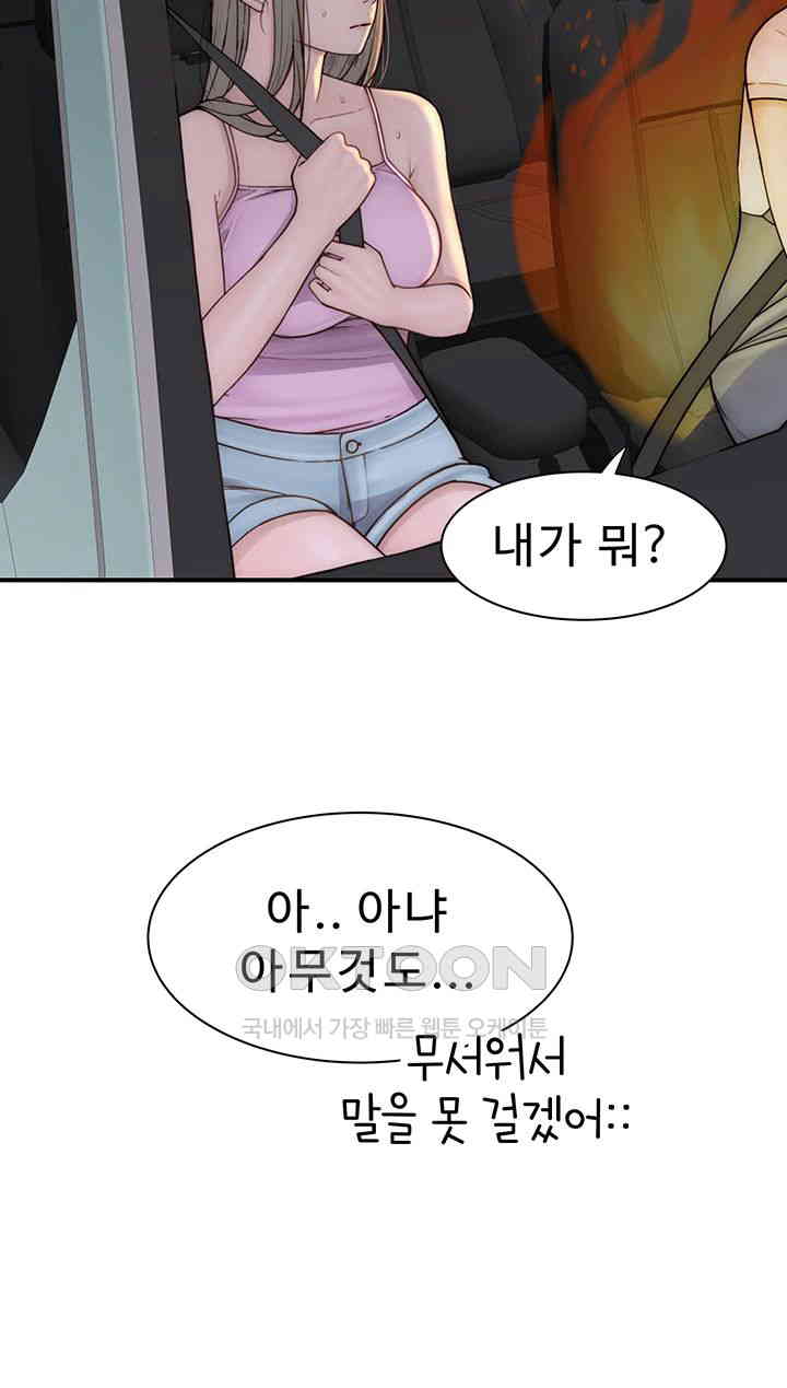 Addicted to My Mother Raw Chapter 68 - Page 15