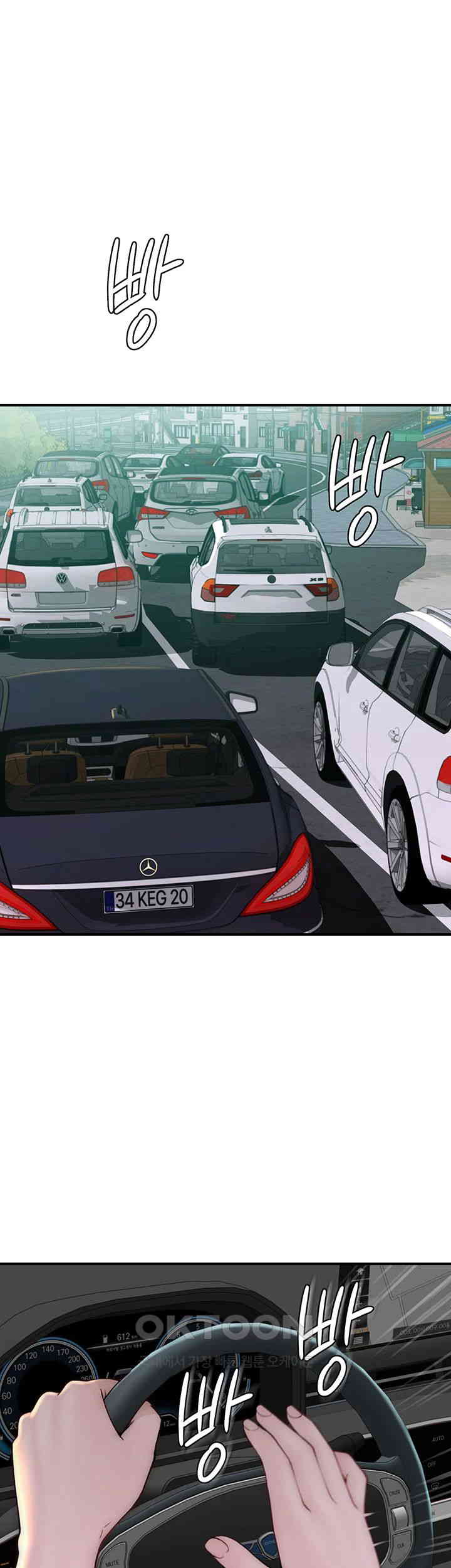 Addicted to My Mother Raw Chapter 68 - Page 16