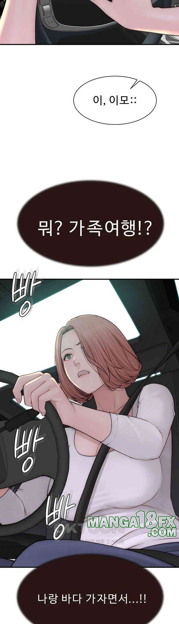 Addicted to My Mother Raw Chapter 68 - Page 17