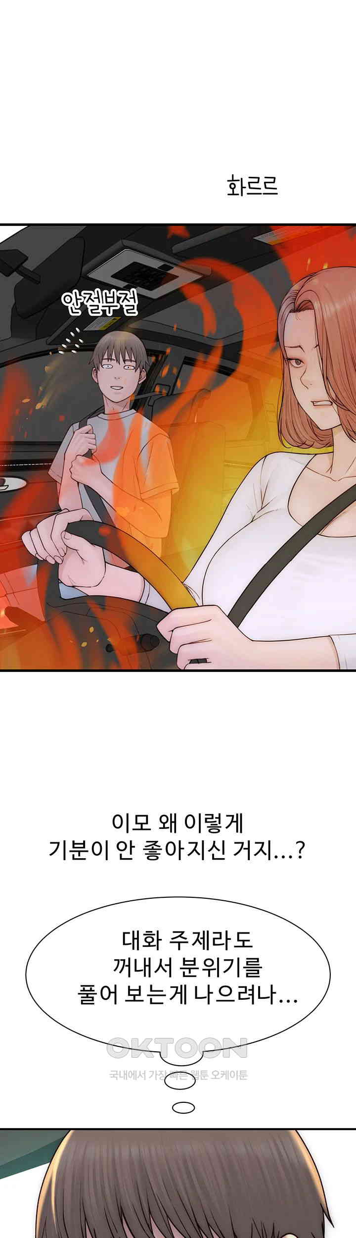 Addicted to My Mother Raw Chapter 68 - Page 19