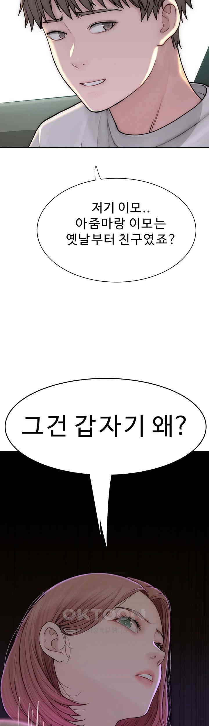 Addicted to My Mother Raw Chapter 68 - Page 20