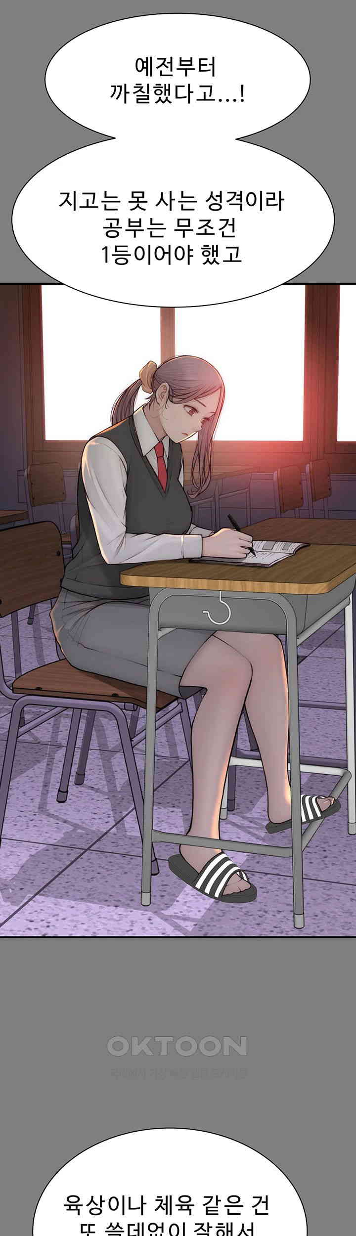 Addicted to My Mother Raw Chapter 68 - Page 25