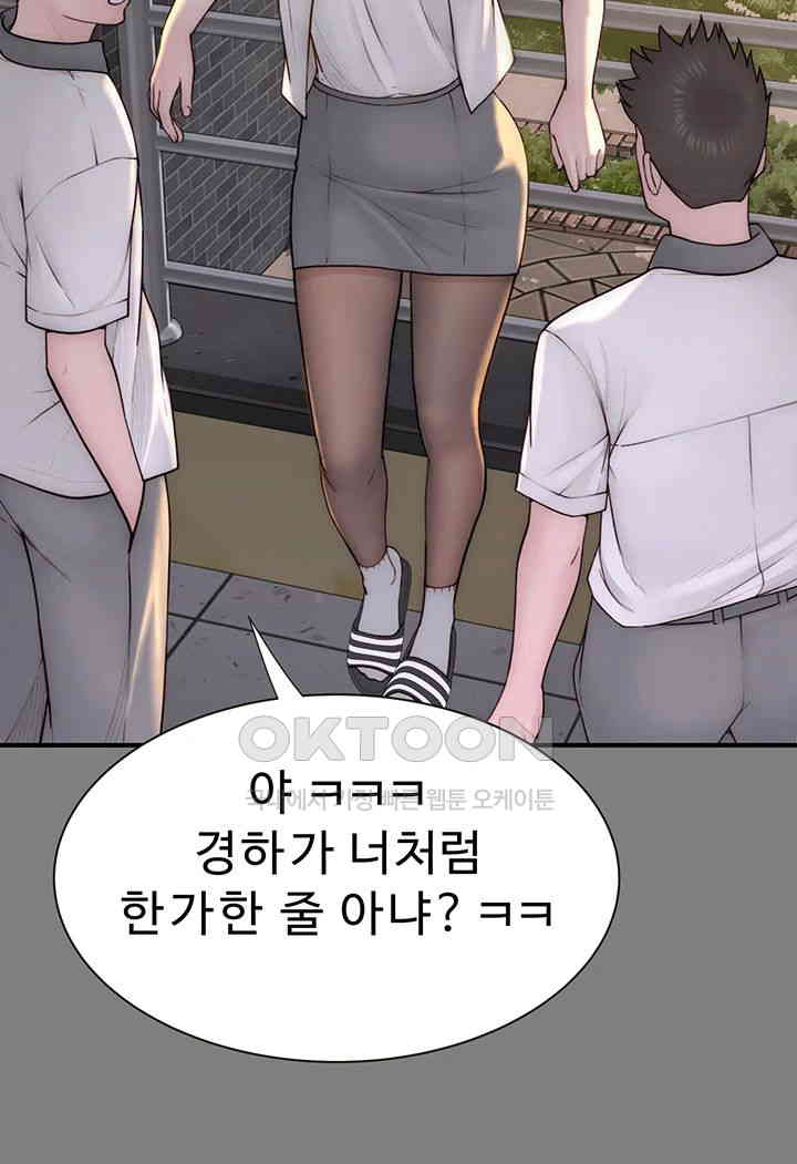 Addicted to My Mother Raw Chapter 68 - Page 27