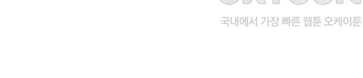 Addicted to My Mother Raw Chapter 68 - Page 31