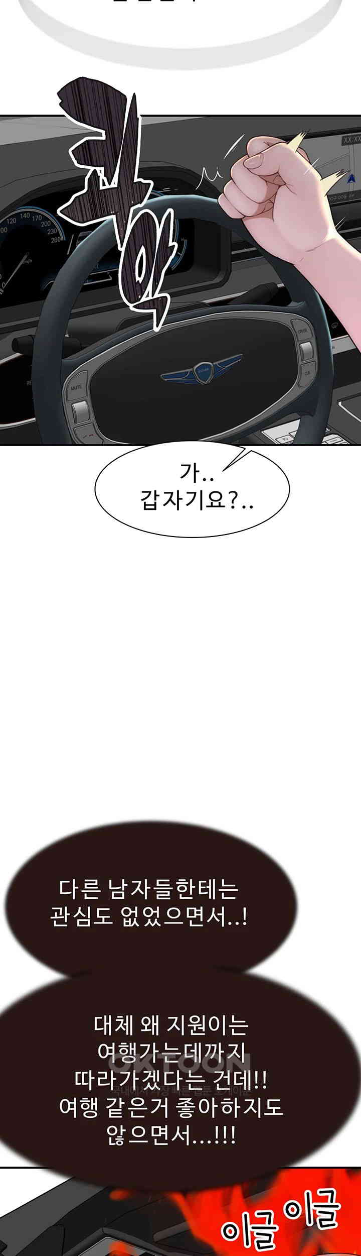 Addicted to My Mother Raw Chapter 68 - Page 33