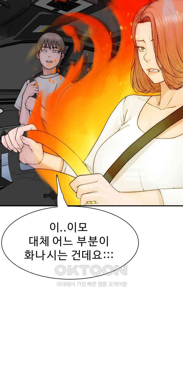 Addicted to My Mother Raw Chapter 68 - Page 34