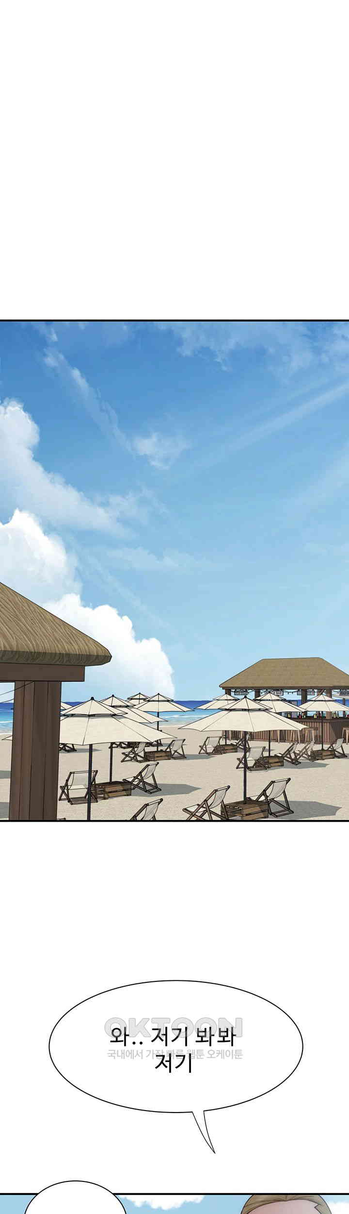 Addicted to My Mother Raw Chapter 68 - Page 35