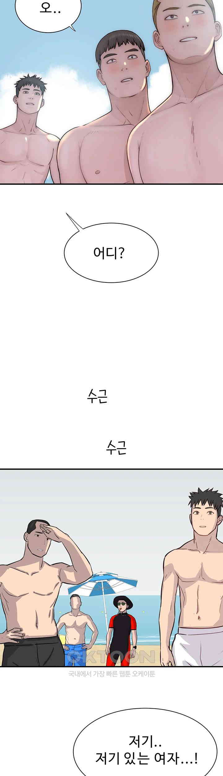 Addicted to My Mother Raw Chapter 68 - Page 36