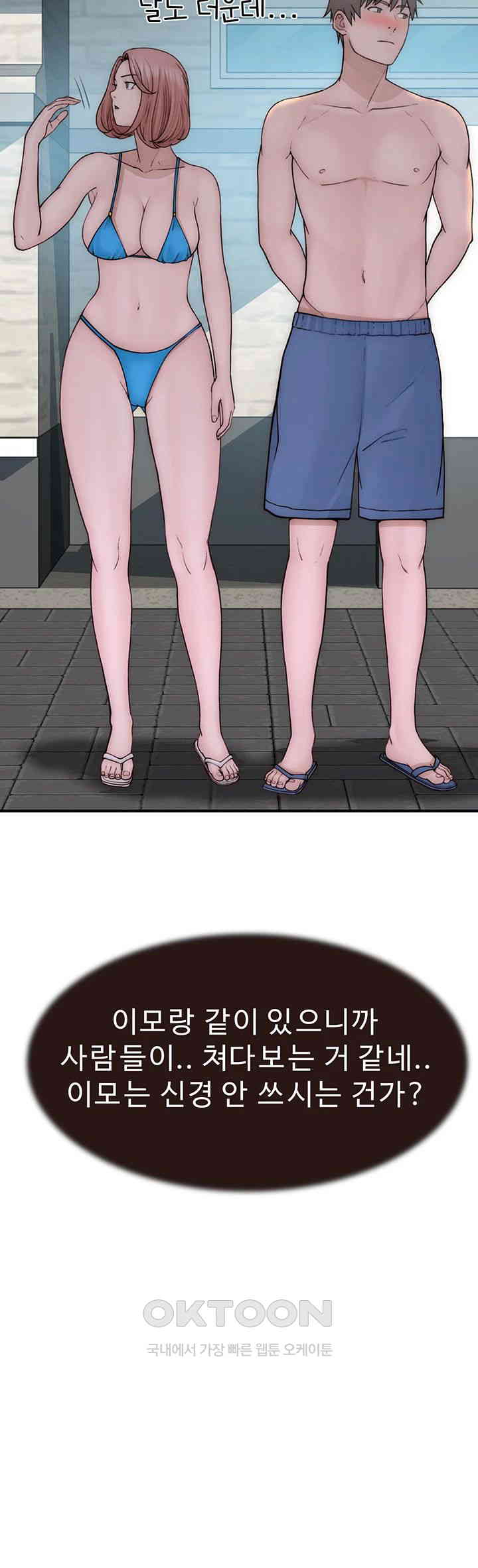 Addicted to My Mother Raw Chapter 68 - Page 40