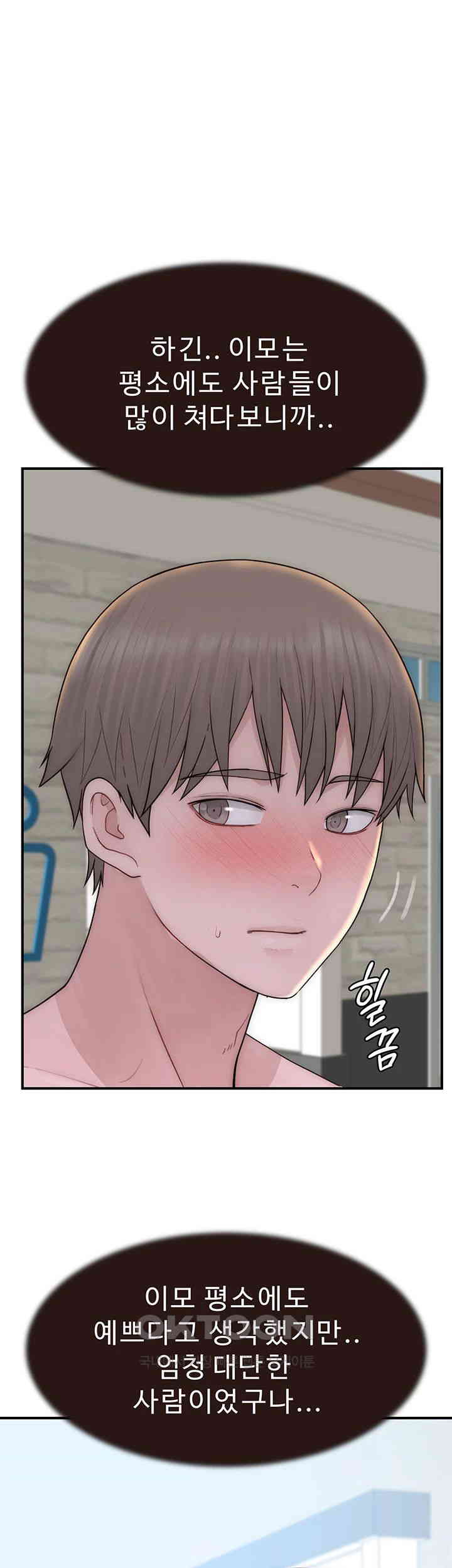 Addicted to My Mother Raw Chapter 68 - Page 41