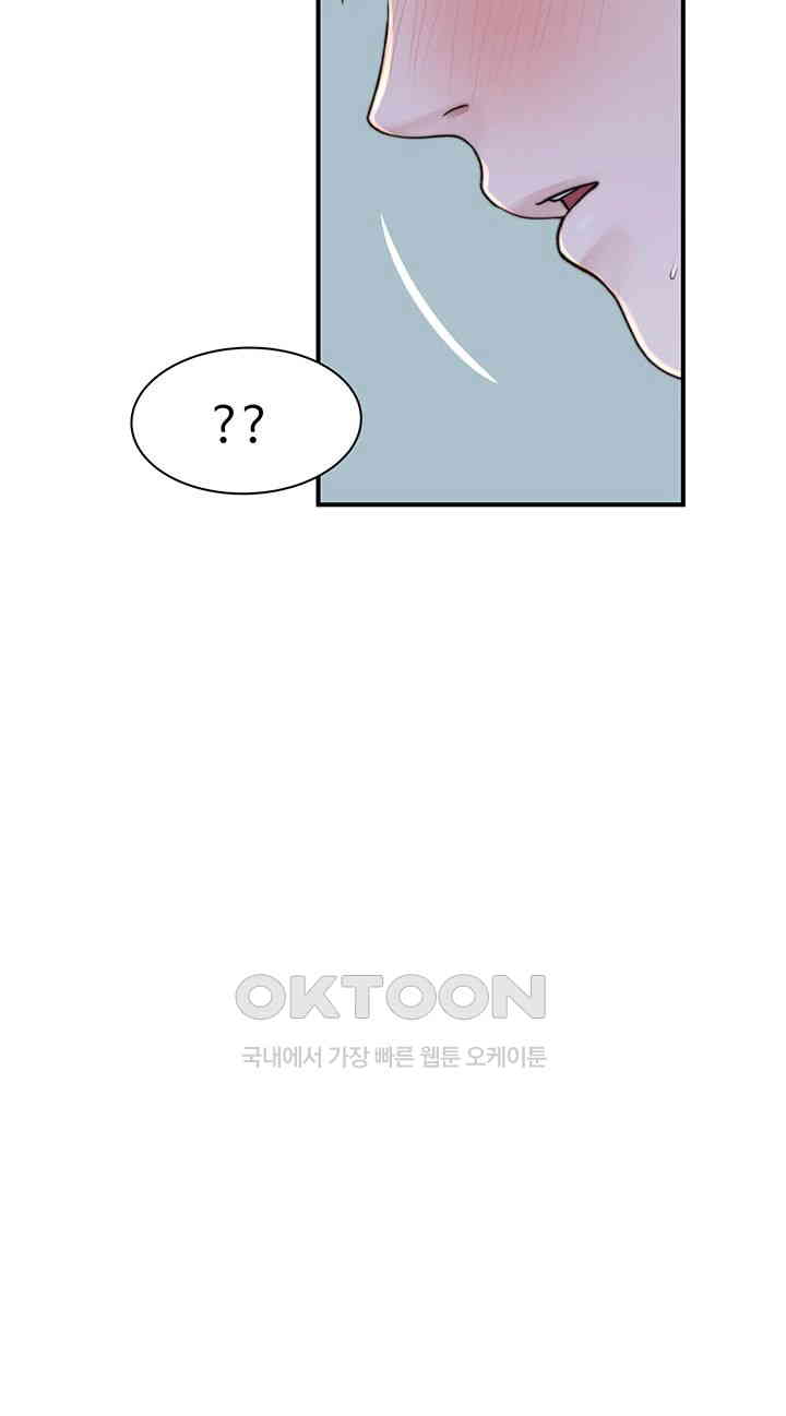 Addicted to My Mother Raw Chapter 68 - Page 43