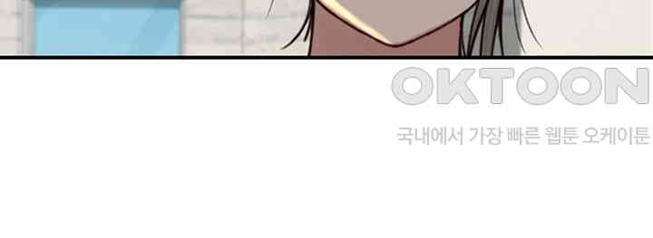 Addicted to My Mother Raw Chapter 68 - Page 47