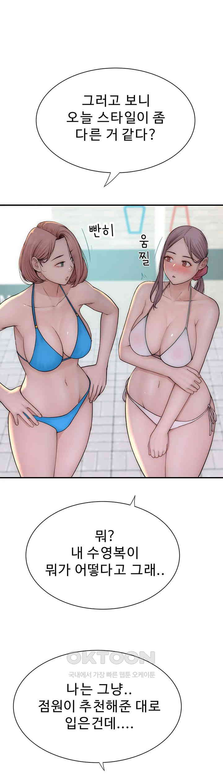 Addicted to My Mother Raw Chapter 68 - Page 51