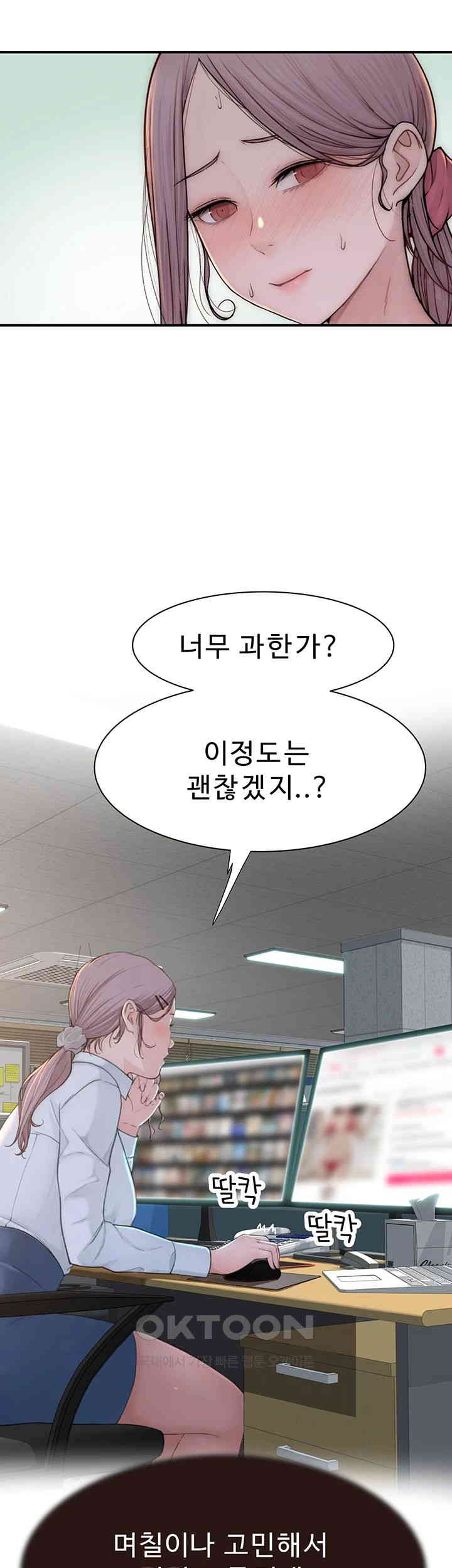 Addicted to My Mother Raw Chapter 68 - Page 52