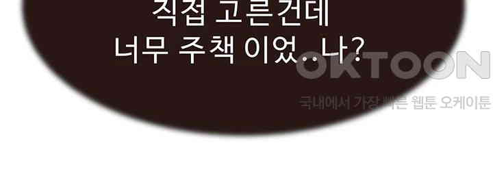 Addicted to My Mother Raw Chapter 68 - Page 53