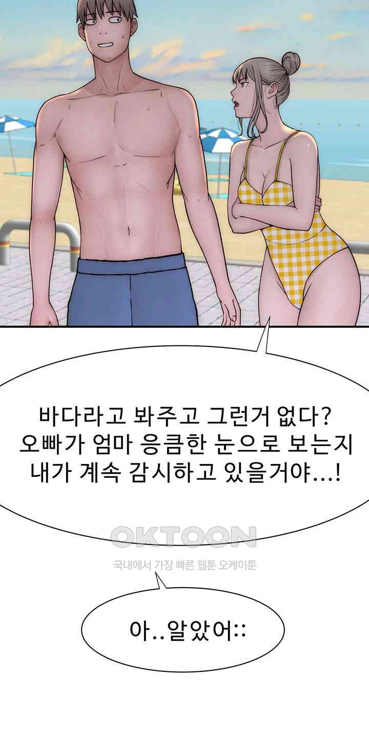 Addicted to My Mother Raw Chapter 68 - Page 62