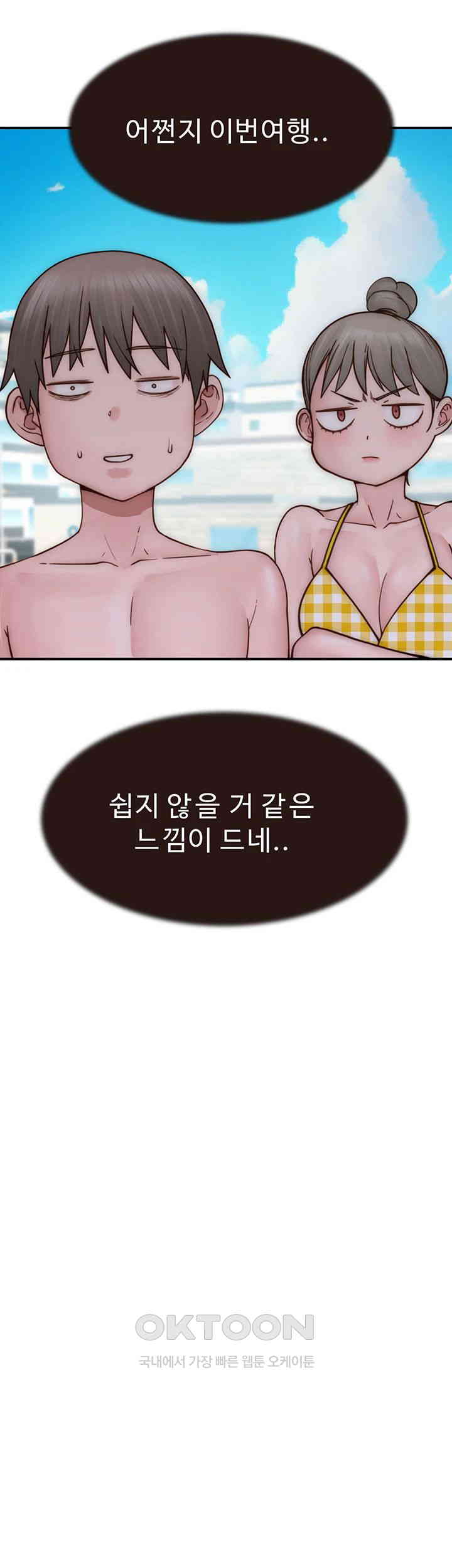 Addicted to My Mother Raw Chapter 68 - Page 65