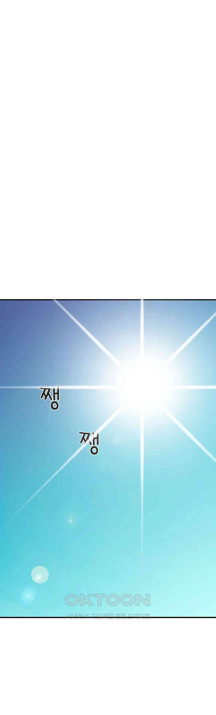 Addicted to My Mother Raw Chapter 68 - Page 66