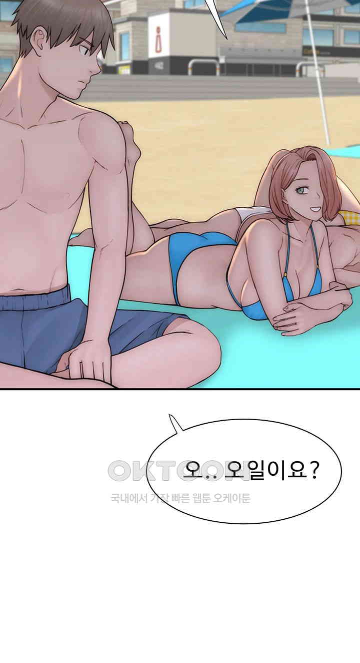 Addicted to My Mother Raw Chapter 68 - Page 70