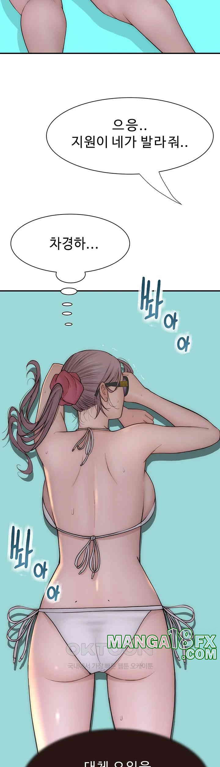 Addicted to My Mother Raw Chapter 68 - Page 72