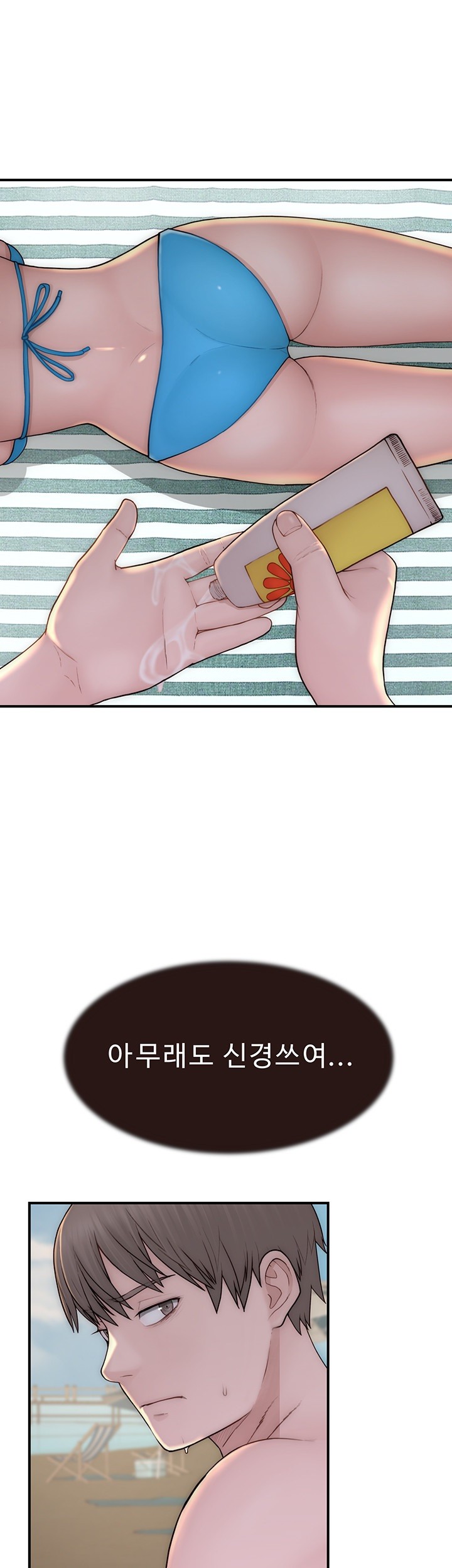 Addicted to My Mother Raw Chapter 69 - Page 2