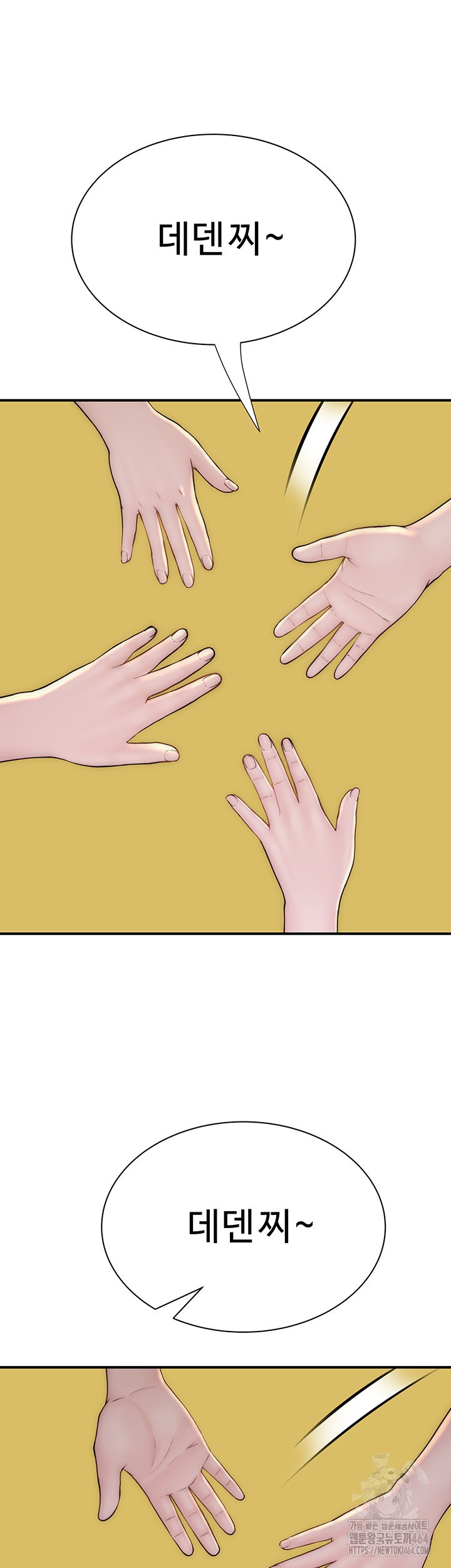 Addicted to My Mother Raw Chapter 69 - Page 23