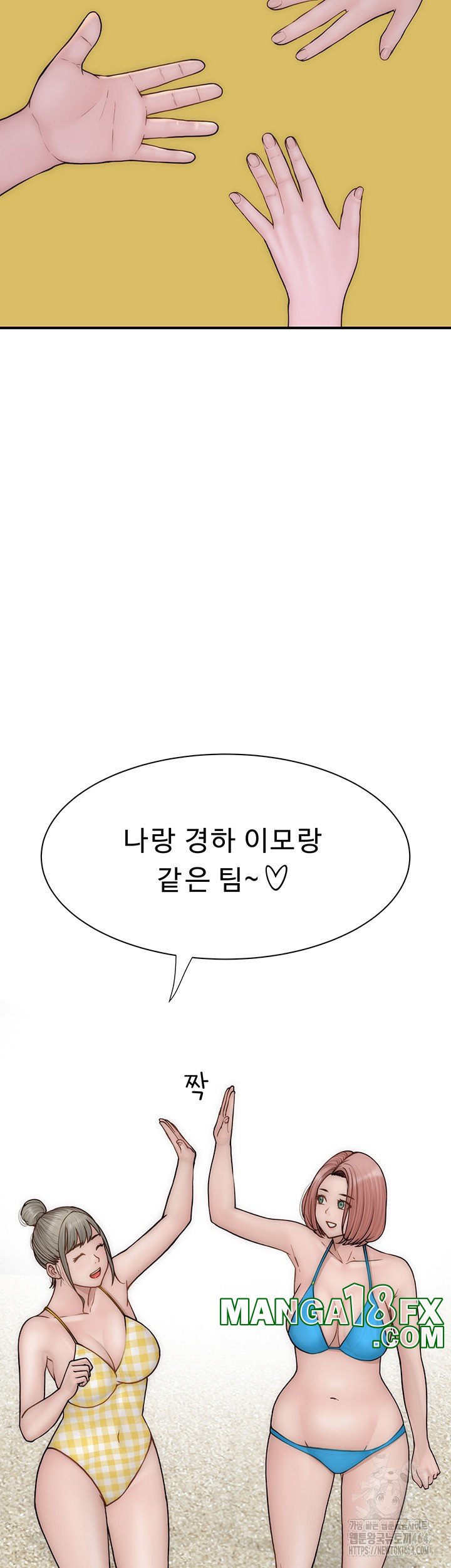 Addicted to My Mother Raw Chapter 69 - Page 24