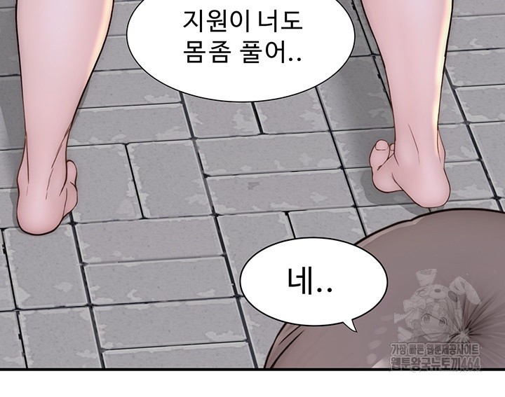 Addicted to My Mother Raw Chapter 69 - Page 29