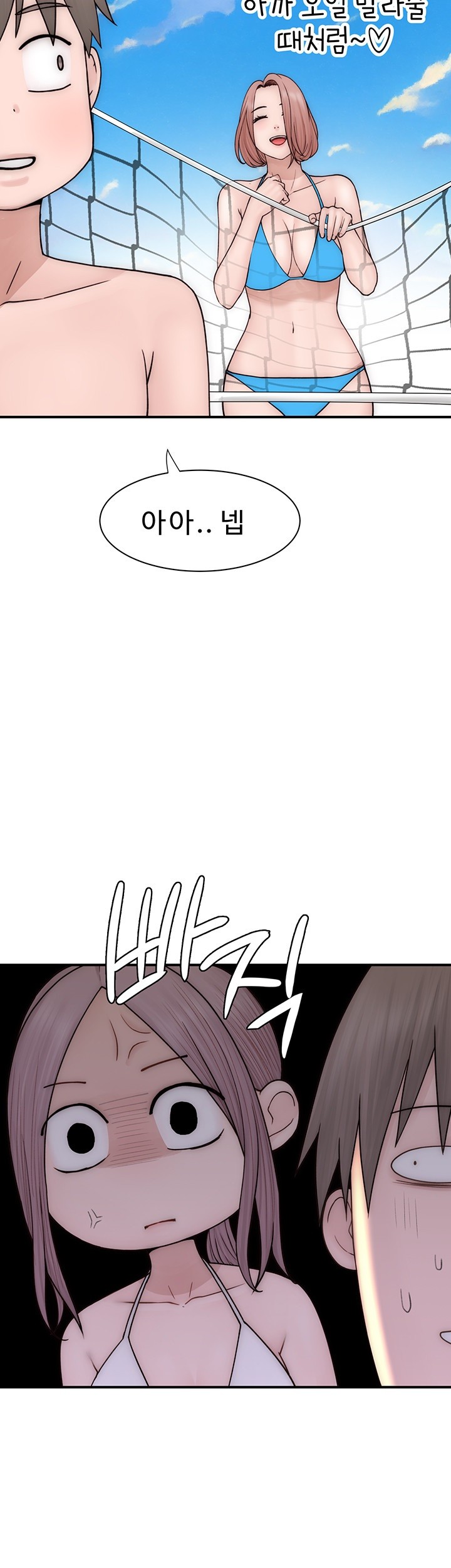 Addicted to My Mother Raw Chapter 69 - Page 31