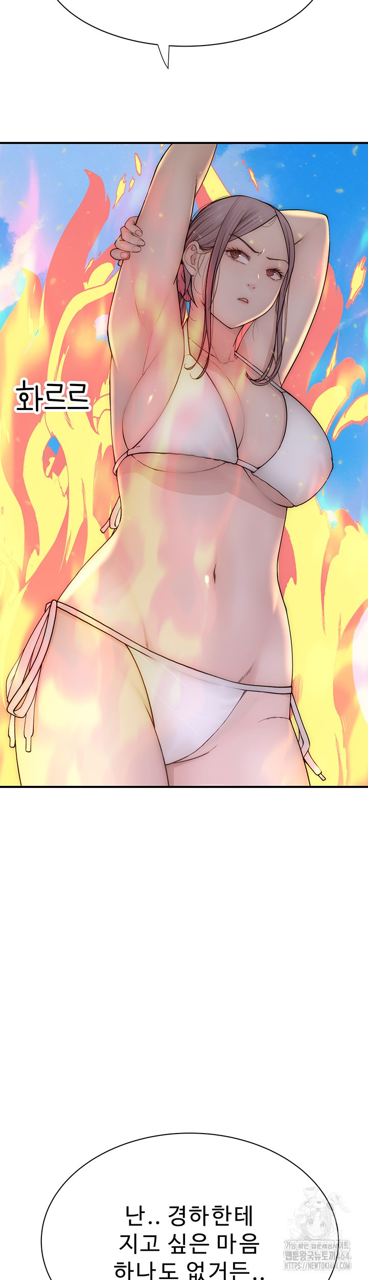 Addicted to My Mother Raw Chapter 69 - Page 34