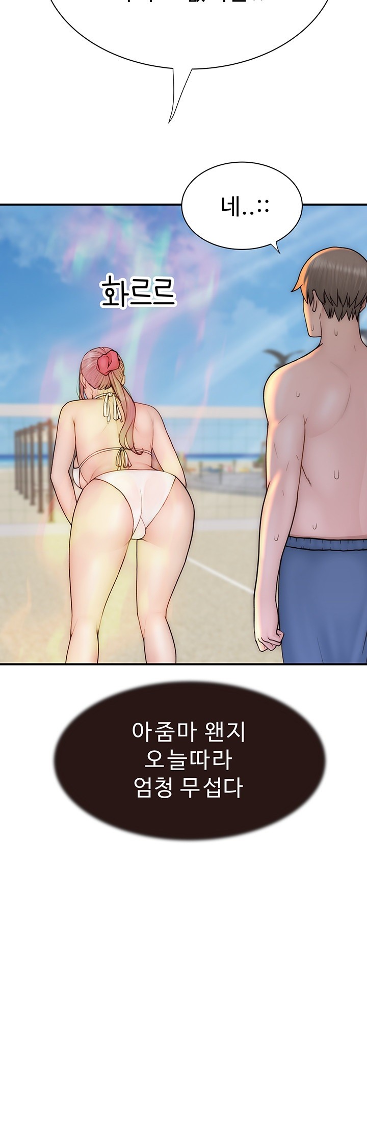 Addicted to My Mother Raw Chapter 69 - Page 35