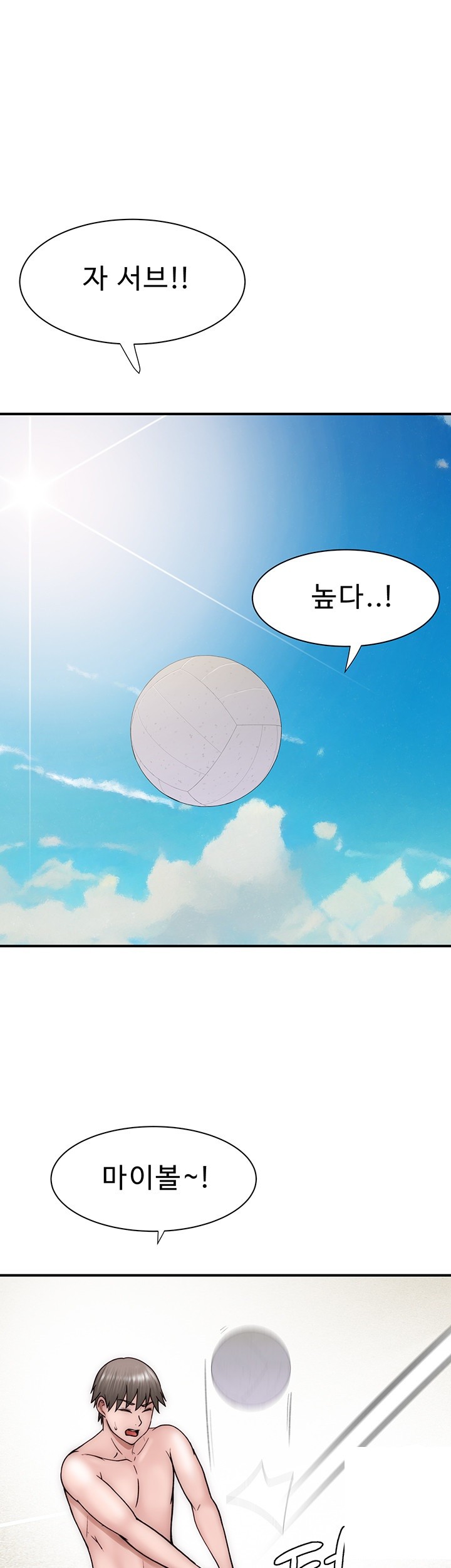 Addicted to My Mother Raw Chapter 69 - Page 36