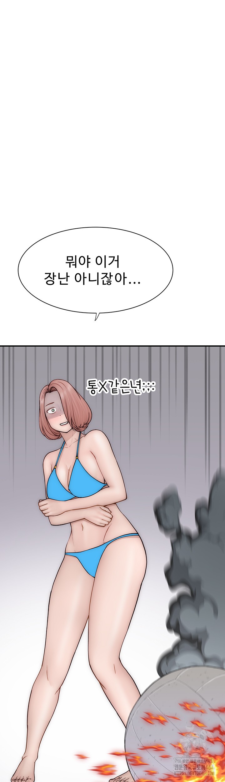 Addicted to My Mother Raw Chapter 69 - Page 48